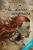 Koronczi Zsolt - Az álarcos zongorista (ebook)