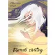 Maróti Gabriella - Ébredő sivatag (nyomtatott)